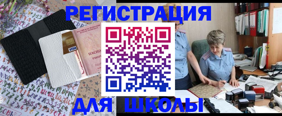 прописка паспорт в Шумихе