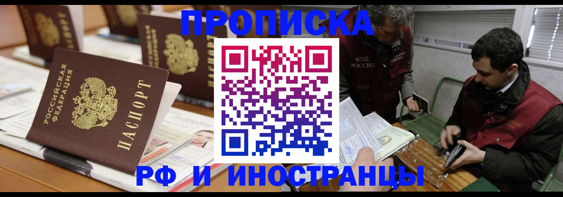 временная регистрация адрес в Шумихе